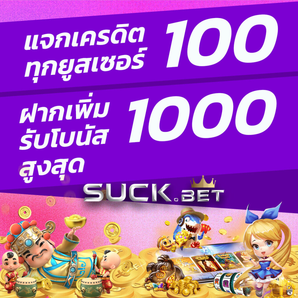 Luckycat789 เว็บเกมเดิมพันออนไลน์ รับโบนัสเครดิตฟรี