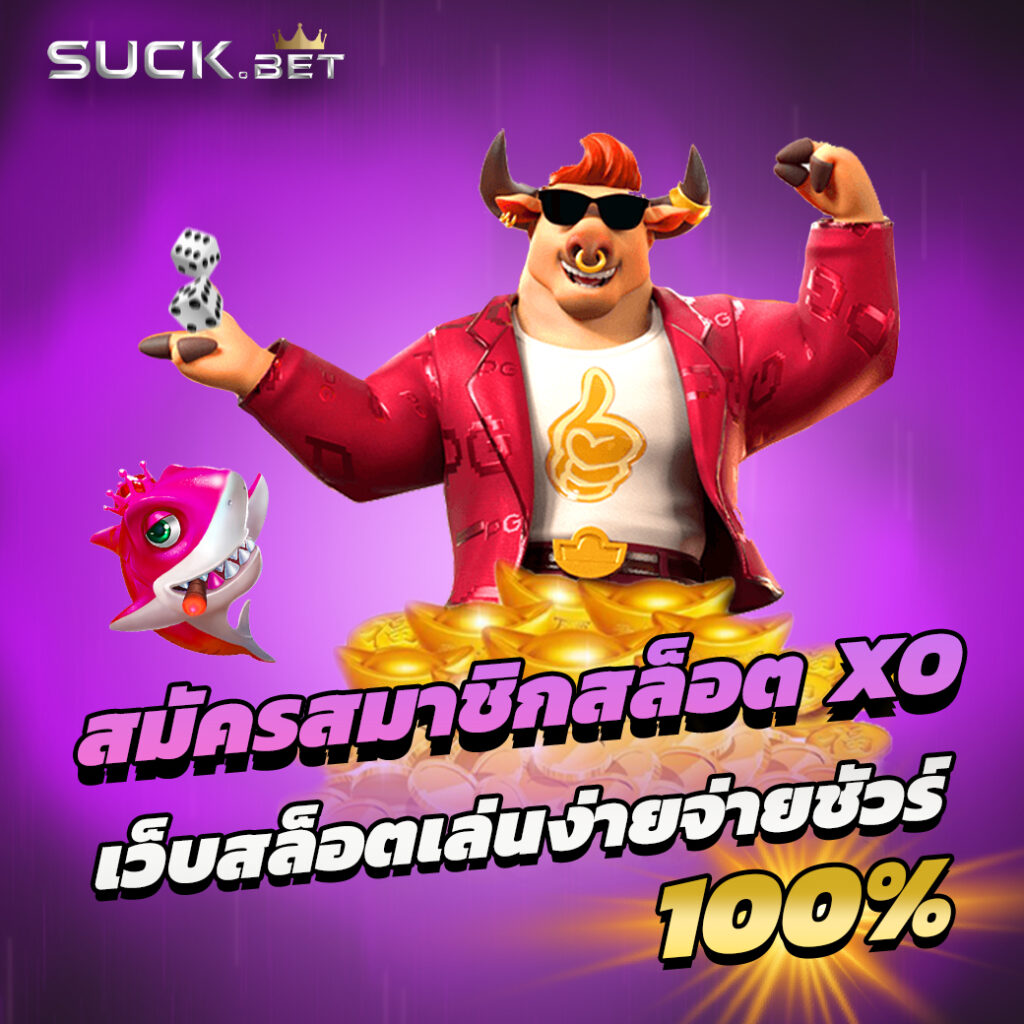 Luckycat789 สมัครสมาชิก เว็บตรง ทำเงิรได้ไม่อั้น 2024
